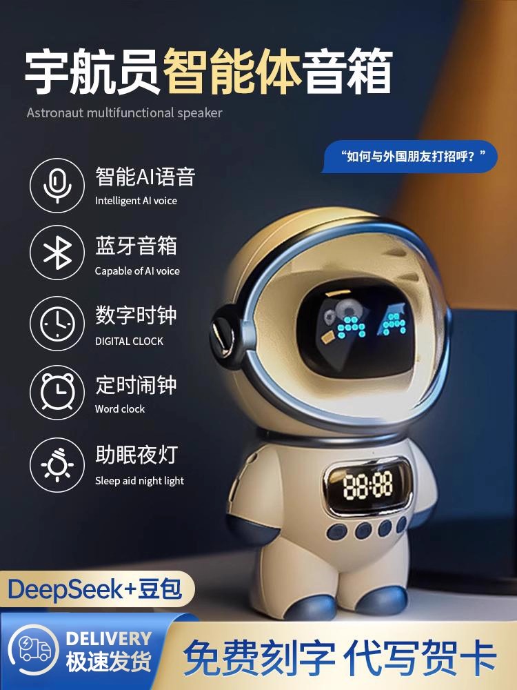 儿童学习自律闹钟智能语音学生专用智能2025新款会说话的闹钟对话