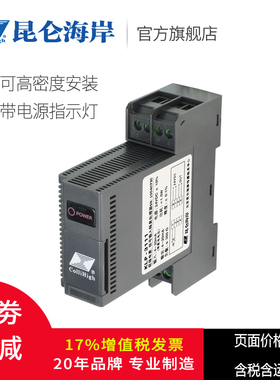 昆仑海岸 现场电源 信号隔离处理器（一入二出）KLP-3211-1