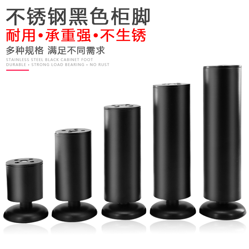 黑色不锈钢家具脚增高柜脚沙发脚电视柜脚垫高桌脚茶几脚支撑床腿|ruв категории основы строительных материалов, бытовой техники, мебель и оборудование, мебель мат - от Buy2taobao.com для оказания профессиональной услуги покупки агента Taobao