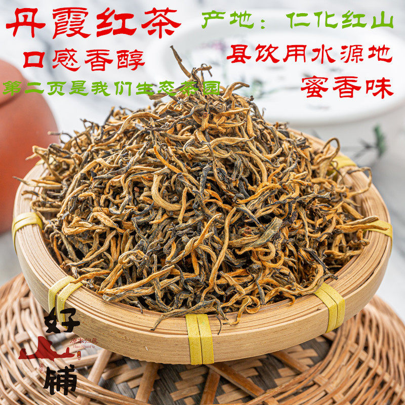 丹霞红茶红山红茶蜜香味浓古树春茶清明茶制作醇香型400克