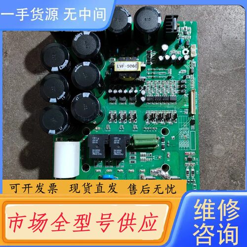 请询价-变频器驱动板带模块LVF506D，380Ⅴ18.5KW/G