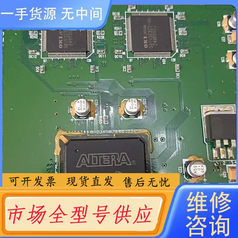 请询价-EP4CE40F29C8N,一片板子上面两颗,一共两张板子。