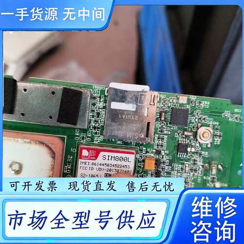 要询价--SIM800L15个，价120元包邮，C76