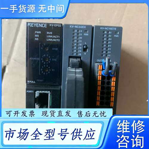 要询价--基恩士、KV－EP02、KV－NC32EX、KV－NC16E