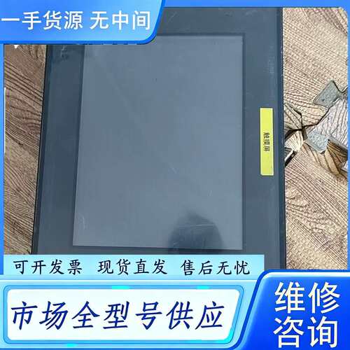 要询价--普洛菲斯触摸屏，GP2501-TC11，实物拍摄，功能包好，