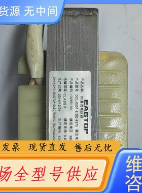 请询价-直流电抗器DCL-0051-EIDC-4745，51A，丹佛