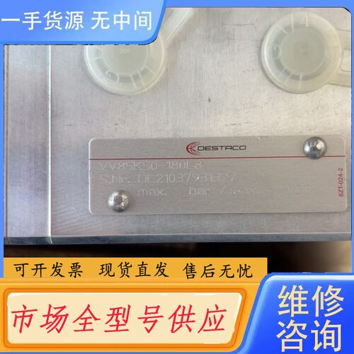 请询价-迪斯泰克精密滑台VV85K50-180L8两个