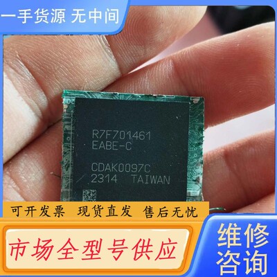 请询价-R7F701461EABE-C1646个，价1646