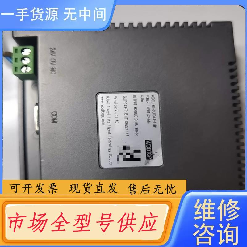 请询价-WODTOP 触摸屏 MT-SUP043-1B1 (