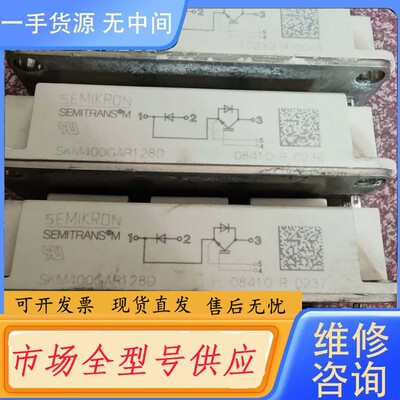 请询价-SKM400GAR128D SKM400GAR123D