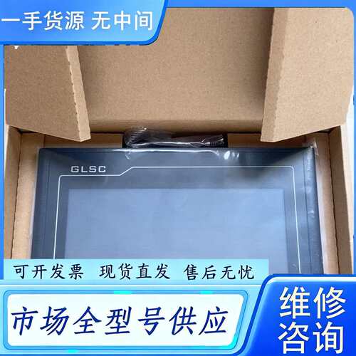 要询价--TPC7012Cf昆仑通态 485/232选配