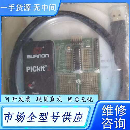 要询价--pickit2一套，C47
