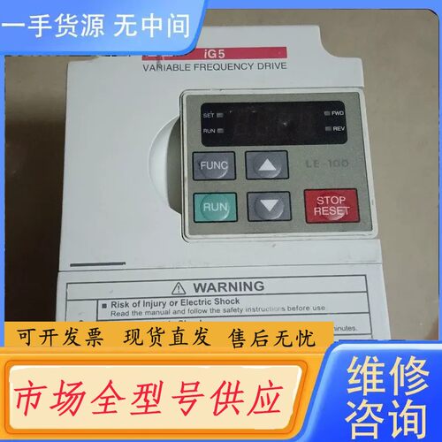 请询价-LG/LS变频器SV004iG5-2，220V，400瓦，包