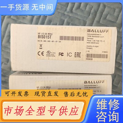 请询价-巴鲁夫读写头 BIS015T，