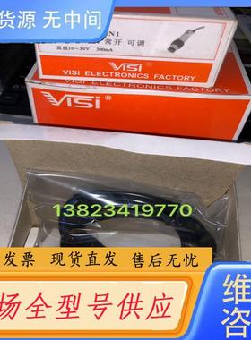 请询价-VISI光电开关VE-M18-50N1 NPN常开直