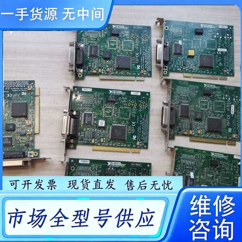 要询价--NI PCI-GPIB卡 7张 功能包好