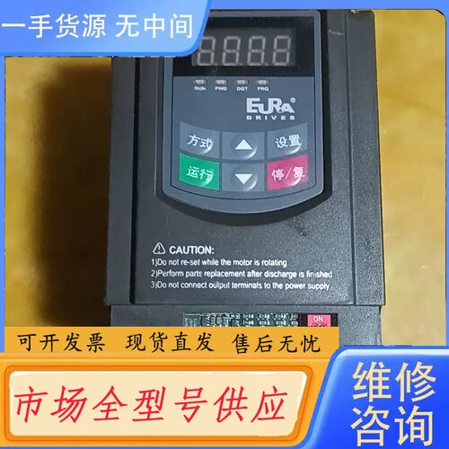 请询价-欧瑞变频器，1.5Kw，包好，110元