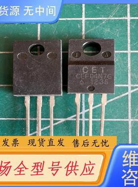 请询价-CEF04N7G 库存尾料．的正品。有90个