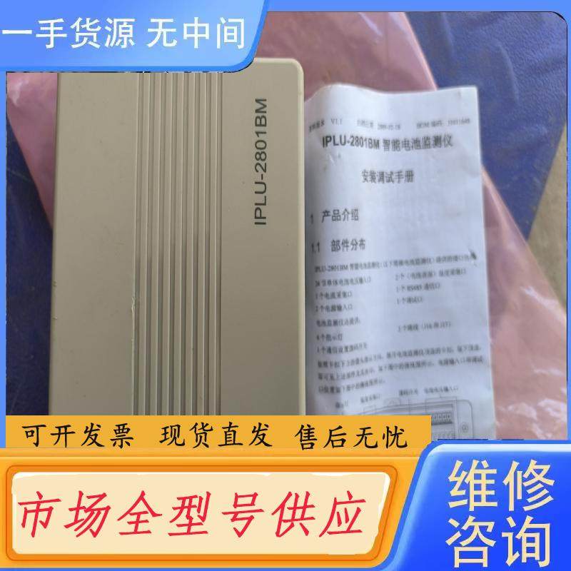 请询价-艾默生一体化釆集器型号IPLU-2801BM