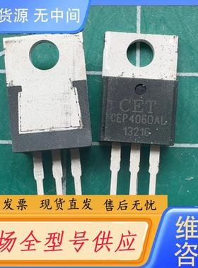 请询价-CEP4060AL 库存尾料．的正品。有90个。