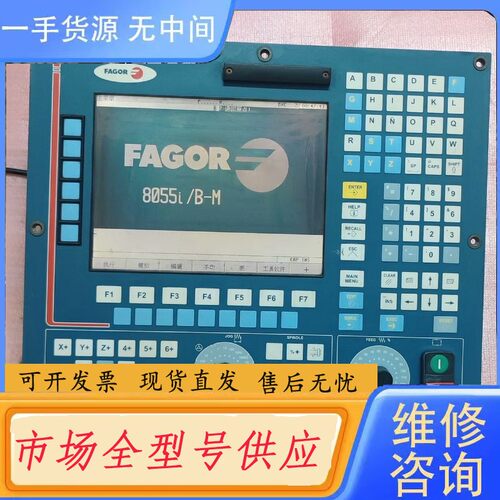 请询价-法格 CNC 8055i/B-M-M0N-K 货！成