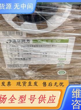 请询价-清华同方六类4对非屏蔽网线CCS704VT 紫色