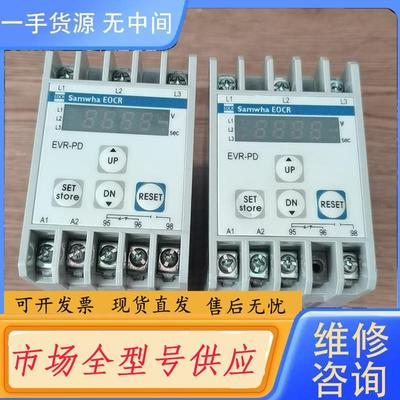请询价-韩国 Samwha EOCR，EVR-PD 220N