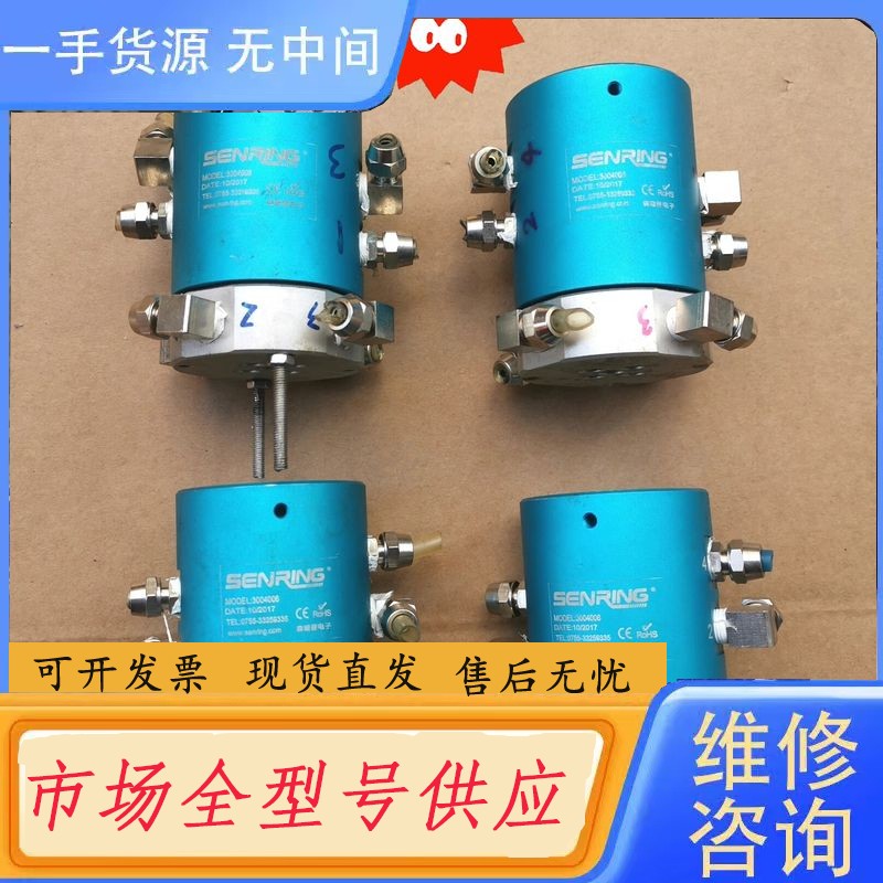 请询价-SENRING森瑞普电子滑环 3004006图片