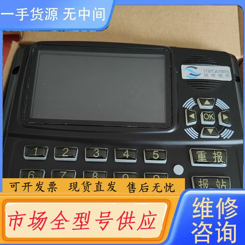 请询价-锐明视讯公交车屏幕REPORT-CP3-A 成色好 几乎