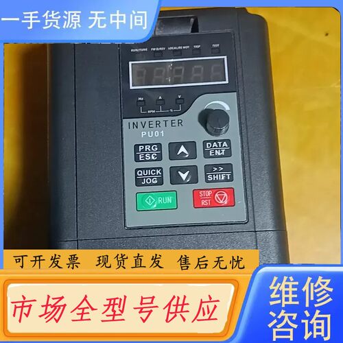 请询价-光磊变频器，1.5Kw，包好，110元