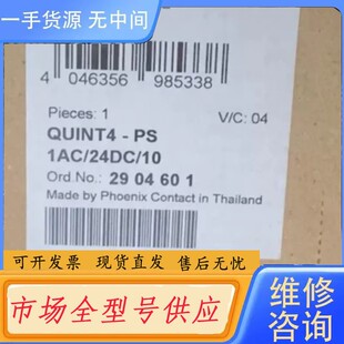 请询价-2904601菲尼克斯电源模块QUⅠNT4-PS／1AC／2