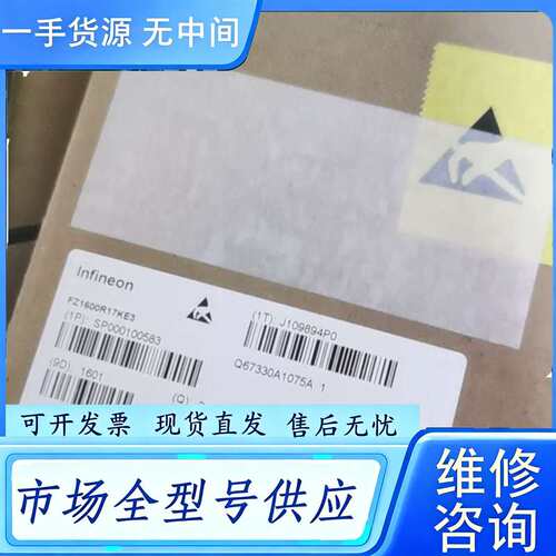 要询价--IGBT模块FZ1600R17KE3有50只