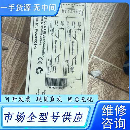 要询价--奥的斯OTIS电梯配件AT120门机盒/门机变频器 FAA2