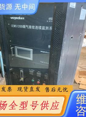 请询价-皖仪（wayeal）烟气排放连续监控系统 CEMS1