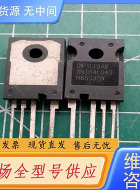 请询价-XNTH4L040N65S3FN 库存尾料．的正品。