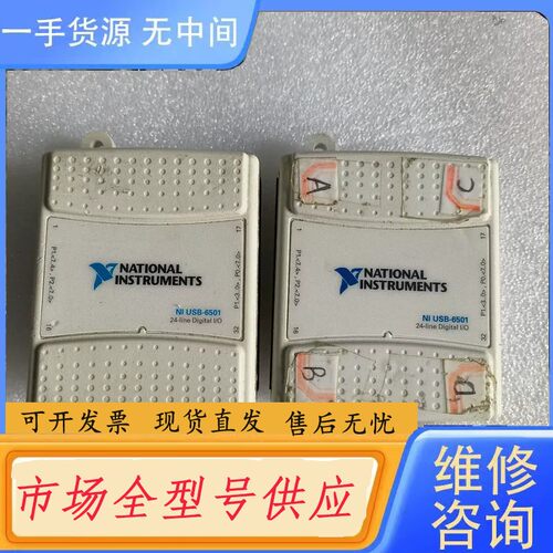 请询价-NI USB-6501数据采集卡，件，实物图拍摄，功