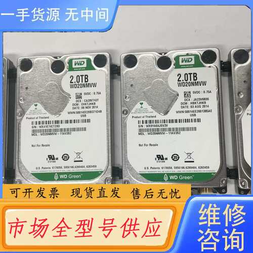 要询价--WD20NMVW-11AV3S2 USB.0接口全好盘，需要