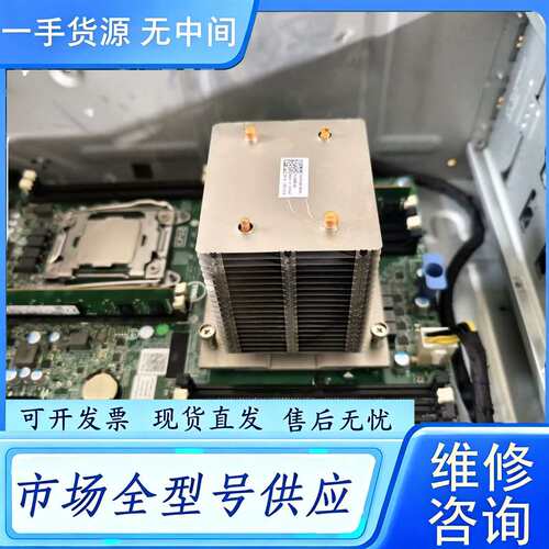 要询价--戴尔/Dell 塔式 T430服务器散热器0WC4DX