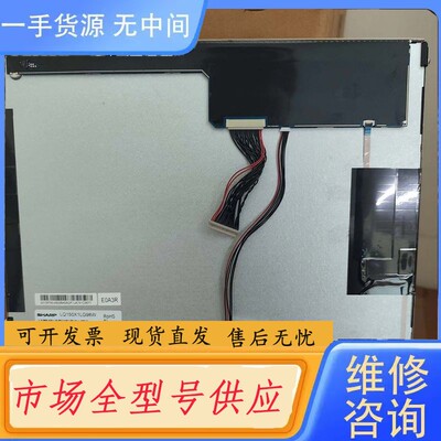 请询价-夏普15寸LQ150X1LG98/98W/M150MNN