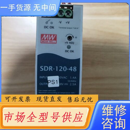 请询价-台湾明纬电源，型号SDR－120－24，型号DR－120