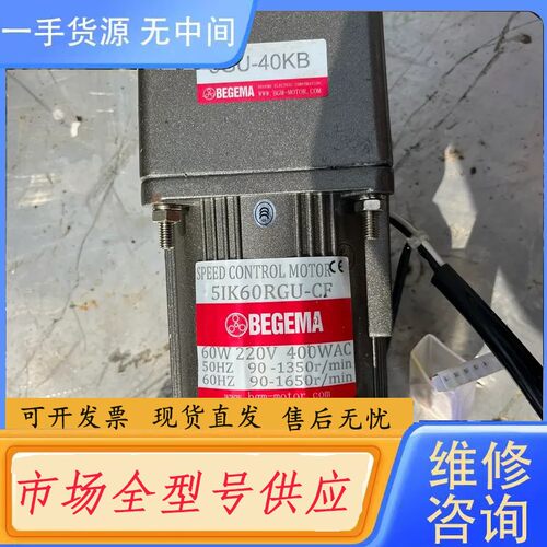 请询价-电机型号51lK90RGU-CF (90w)，减速机型号