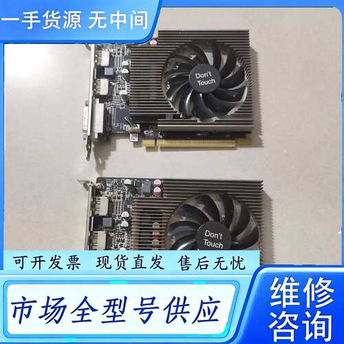要询价--RX550显卡2GB 链接价格单价 DVI+双DP