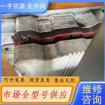 请询价-SEMIKRON赛米控模块 SKIIP151-3DL，德国原