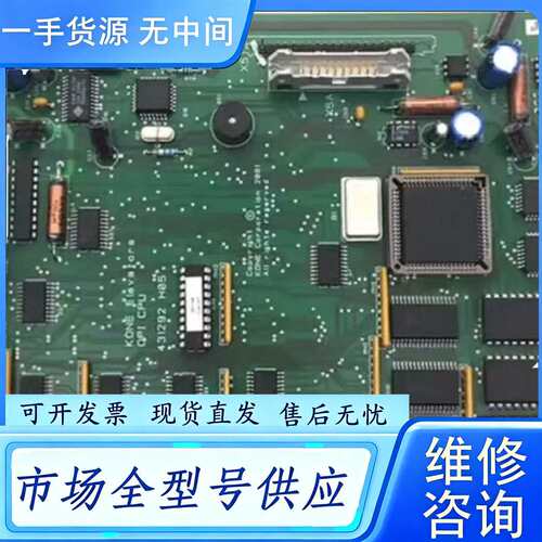 要询价--通力电梯进口主板KM431289G01KM431292H