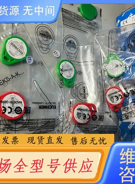 请询价-绿色EKS-A-K1GNWT32-EU 094839电子钥匙