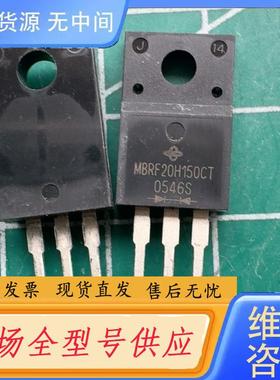 请询价-MBRF20H150CT 库存尾料．的正品。