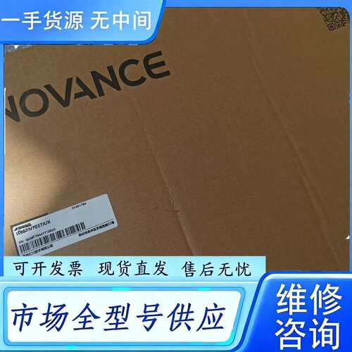 要询价--汇川驱动器IS650NT037IUX 正品，盒码一