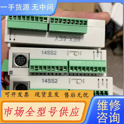 请询价-WODTOP PLC模块 TP14SS211T 有2个 TP