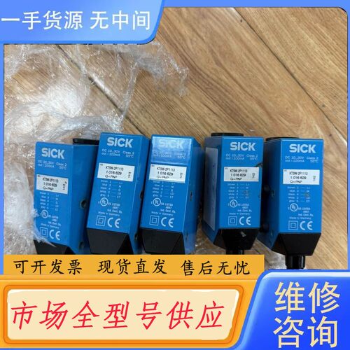 请询价-KT5W-2P1113订单号1016629SICK色标传