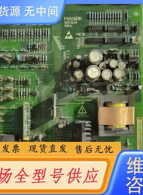 请询价-艾默生EV2000变频器电源板F1453GER1件，